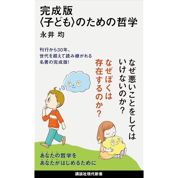 Amazon.co.jp: ワイド版世界の大思想 第1期〈5〉カント eBook